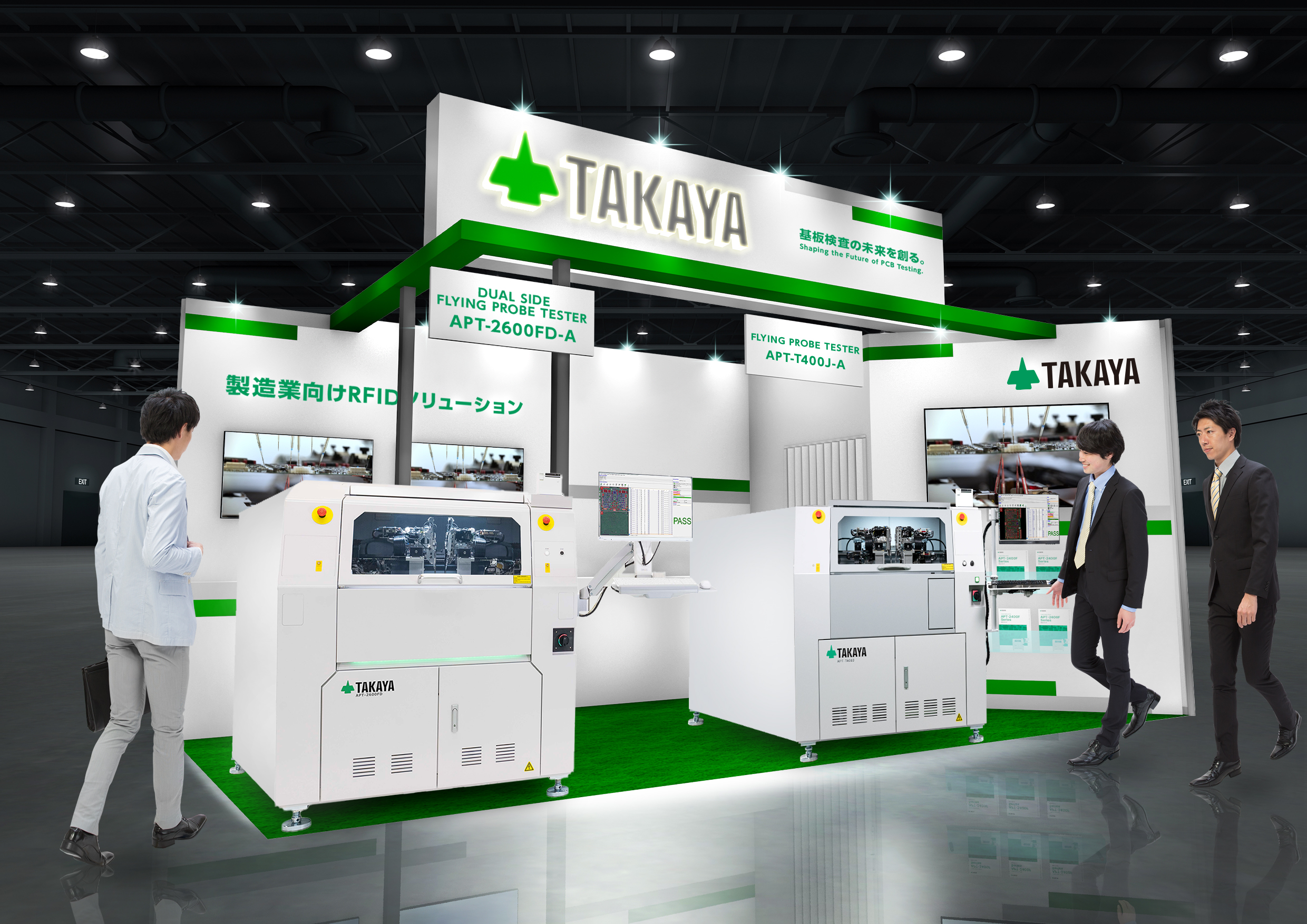 タカヤブースイメージ図