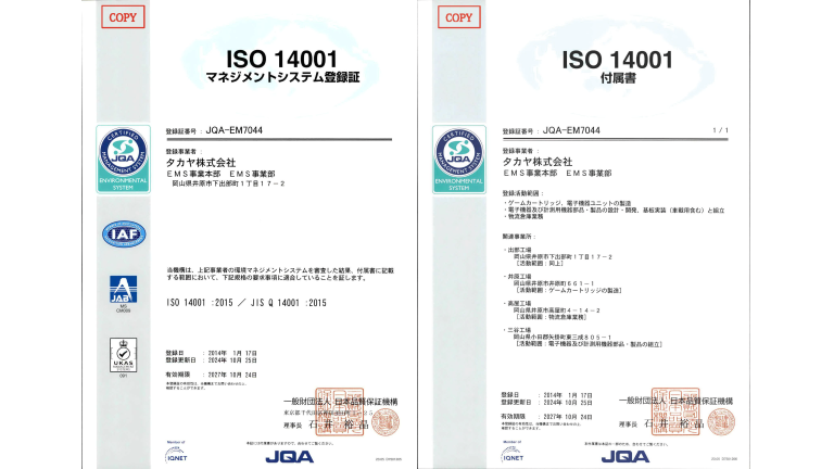 ISO 14001 Certification Acquisition Image