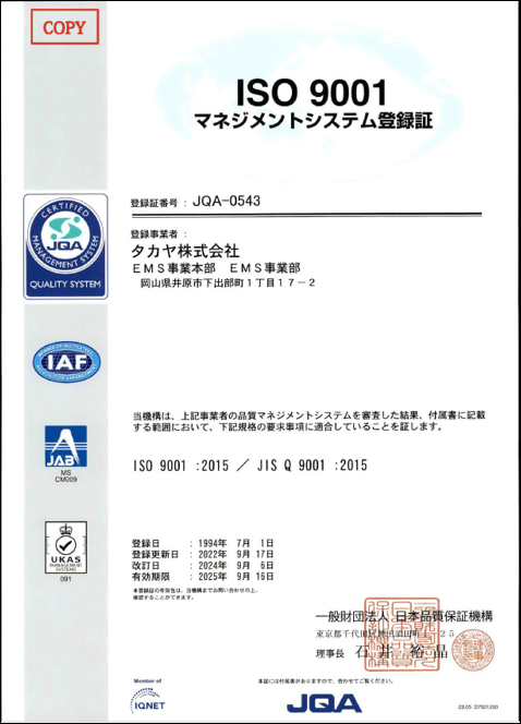 ISO9001